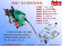 leister廣告燈箱布自動焊接機(jī)